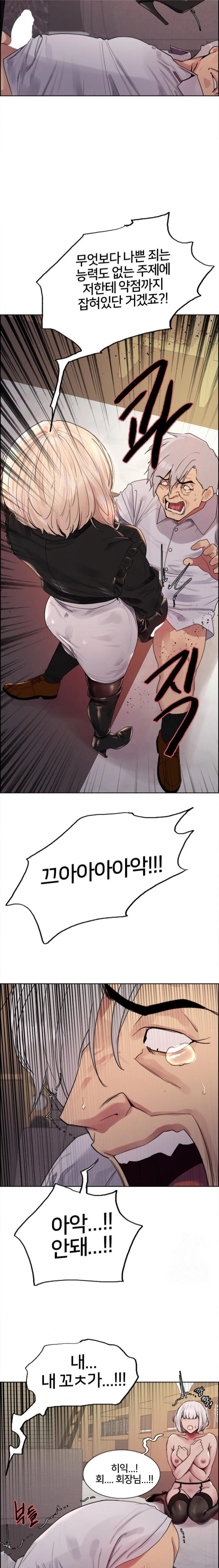 Sex Stopwatch Raw - Chapter 129 Page 10