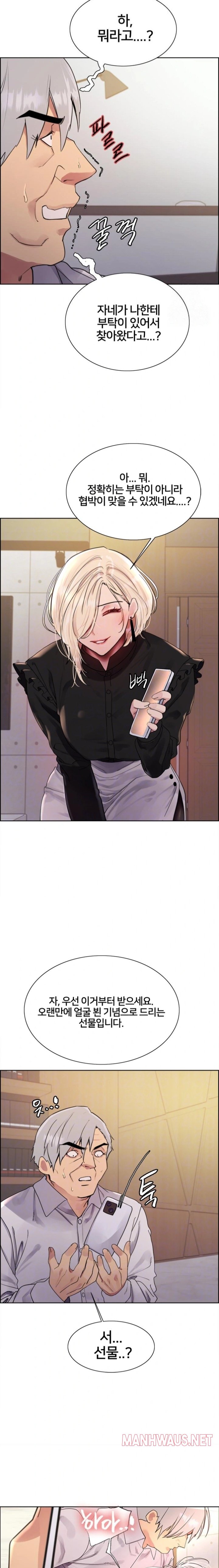 Sex Stopwatch Raw - Chapter 129 Page 4