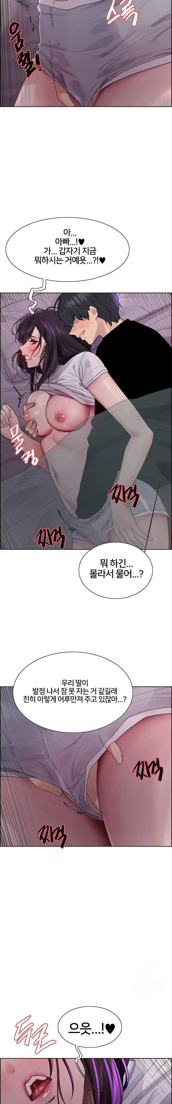 Sex Stopwatch Raw - Chapter 137 Page 18