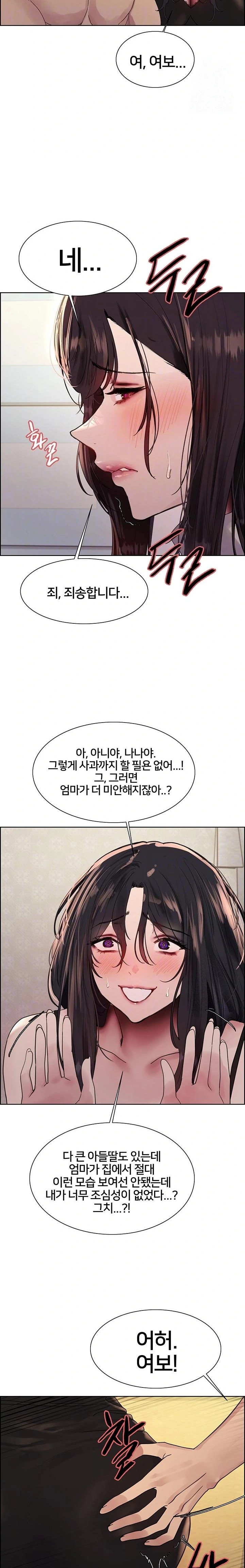 Sex Stopwatch Raw - Chapter 137 Page 5