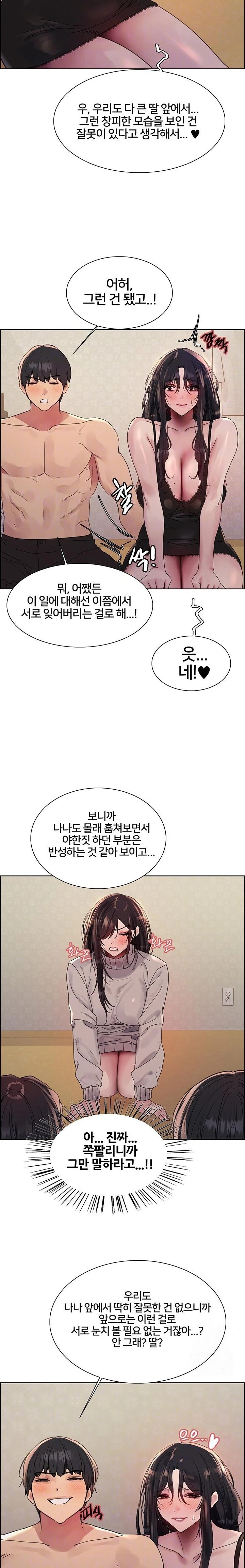 Sex Stopwatch Raw - Chapter 137 Page 7