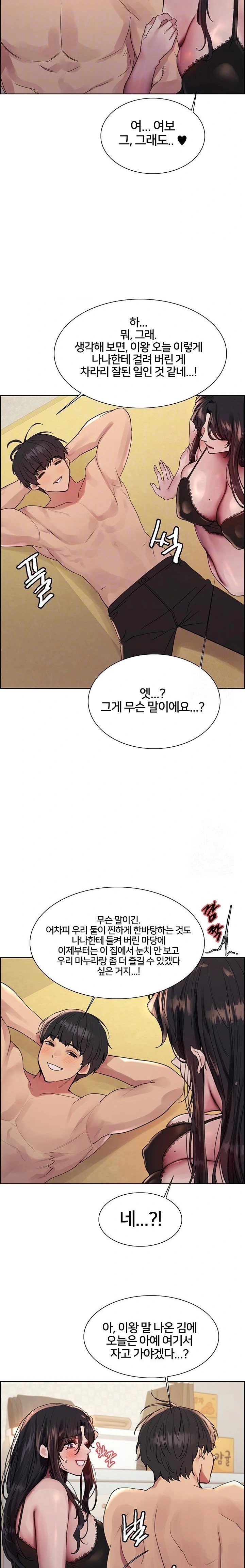 Sex Stopwatch Raw - Chapter 137 Page 8