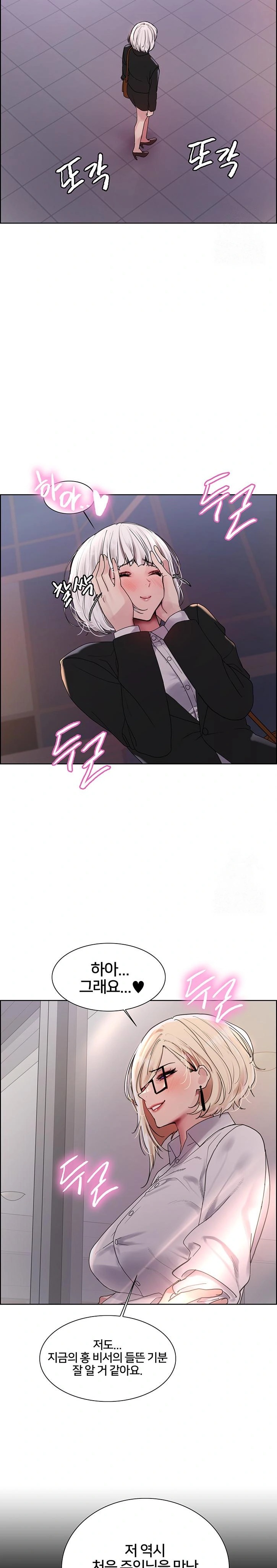 Sex Stopwatch Raw - Chapter 139 Page 10