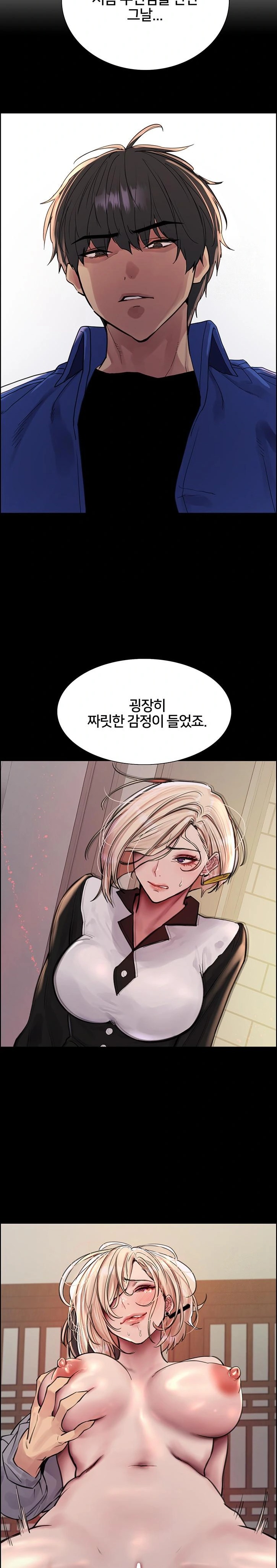 Sex Stopwatch Raw - Chapter 139 Page 11