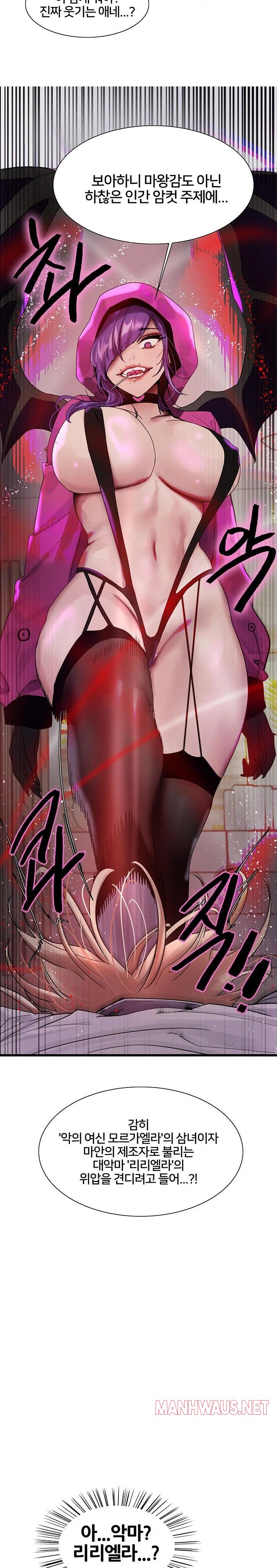 Sex Stopwatch Raw - Chapter 139 Page 17