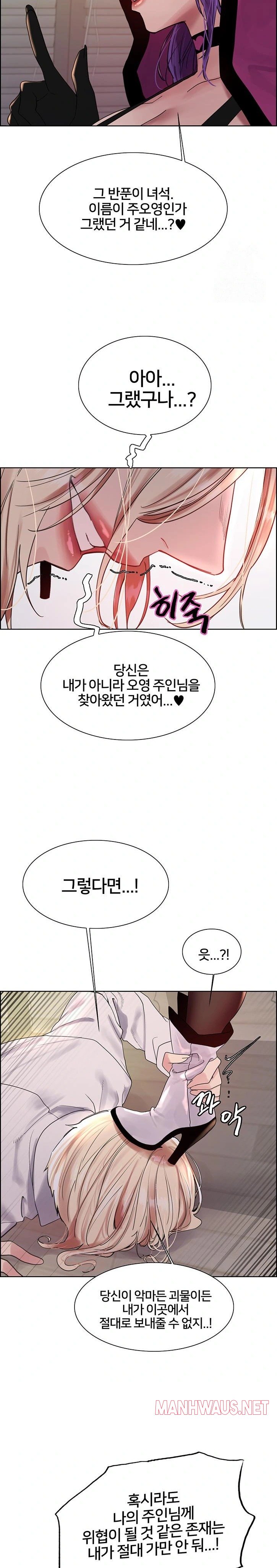 Sex Stopwatch Raw - Chapter 139 Page 19