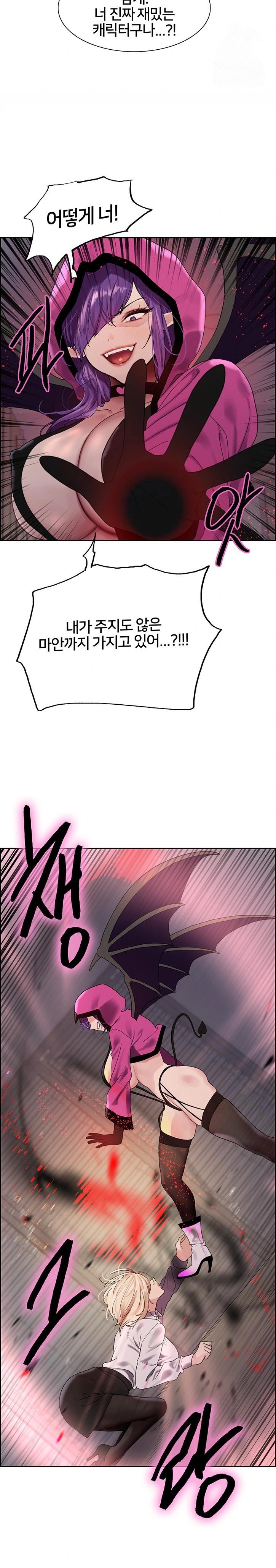 Sex Stopwatch Raw - Chapter 139 Page 21