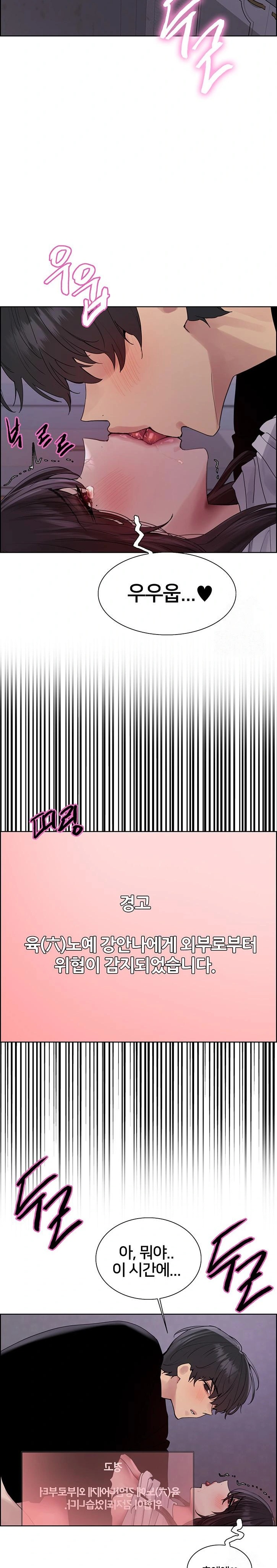 Sex Stopwatch Raw - Chapter 139 Page 26