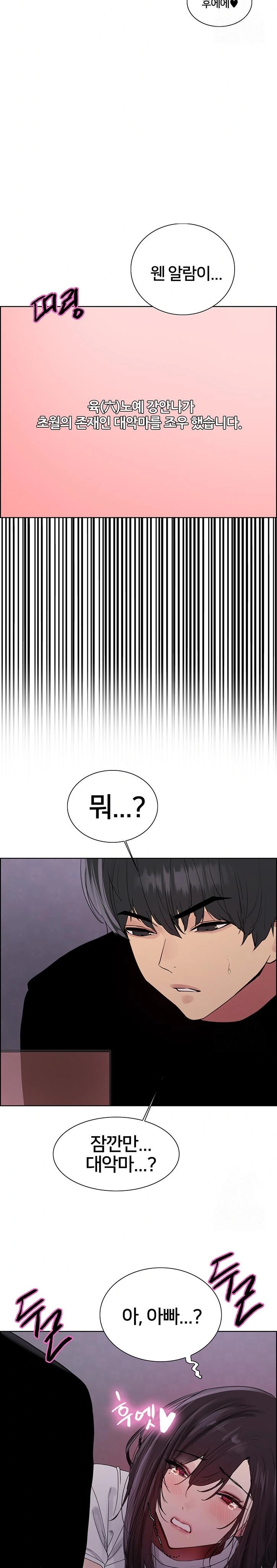 Sex Stopwatch Raw - Chapter 139 Page 27