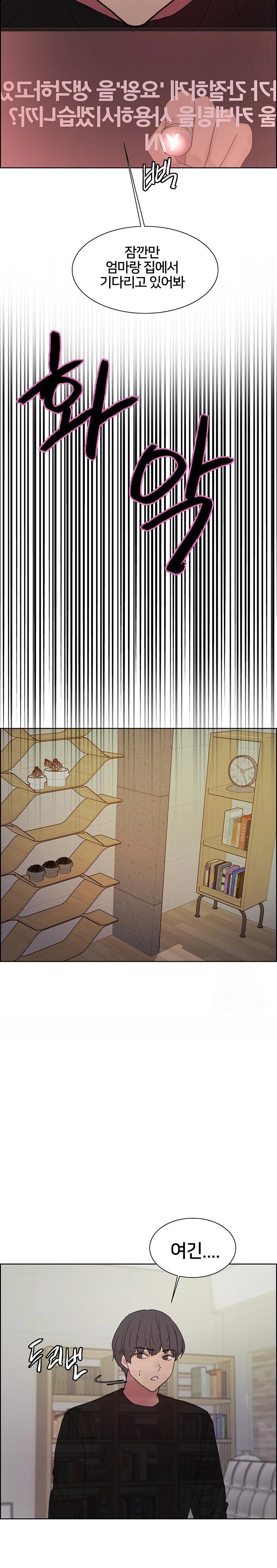 Sex Stopwatch Raw - Chapter 139 Page 29