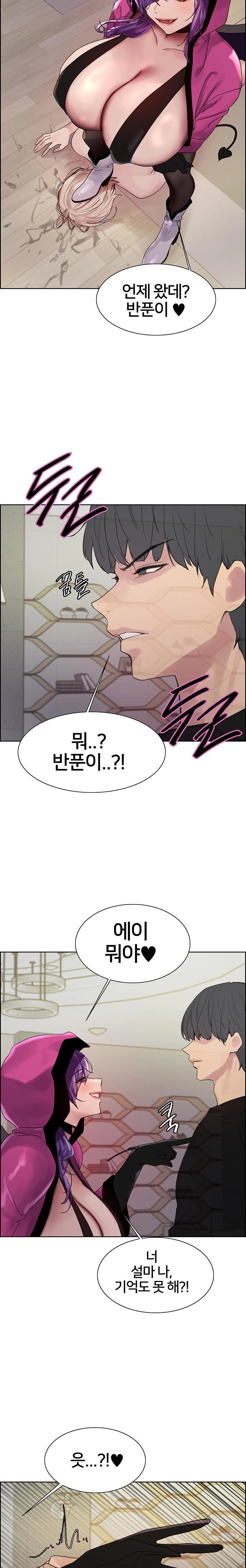 Sex Stopwatch Raw - Chapter 139 Page 32