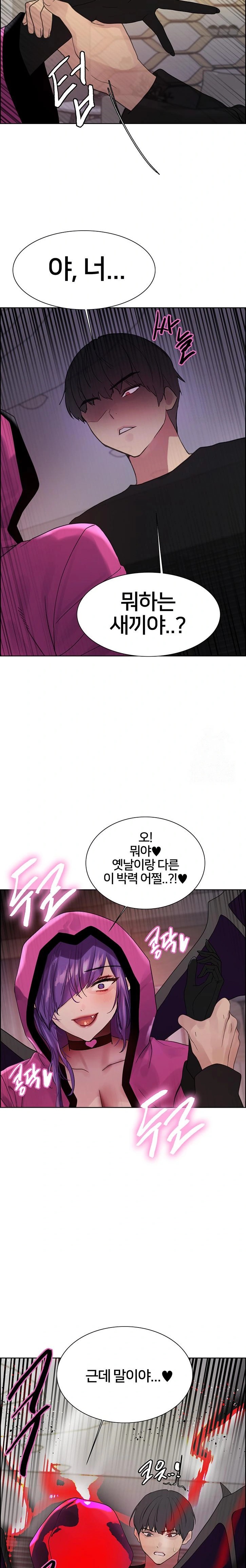 Sex Stopwatch Raw - Chapter 139 Page 33