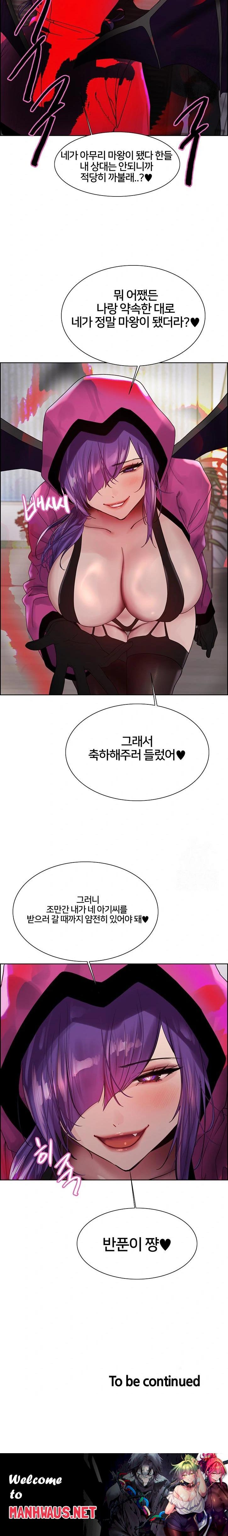 Sex Stopwatch Raw - Chapter 139 Page 34