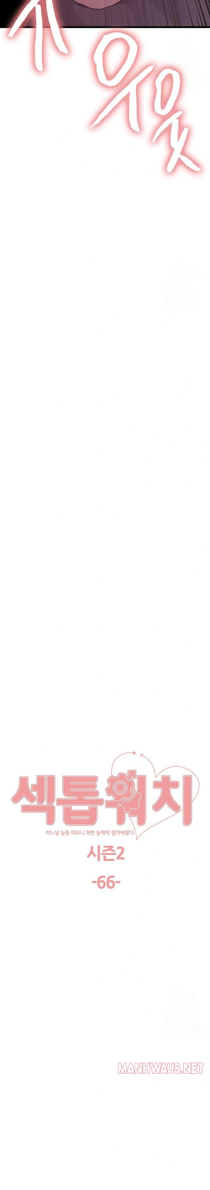 Sex Stopwatch Raw - Chapter 139 Page 4