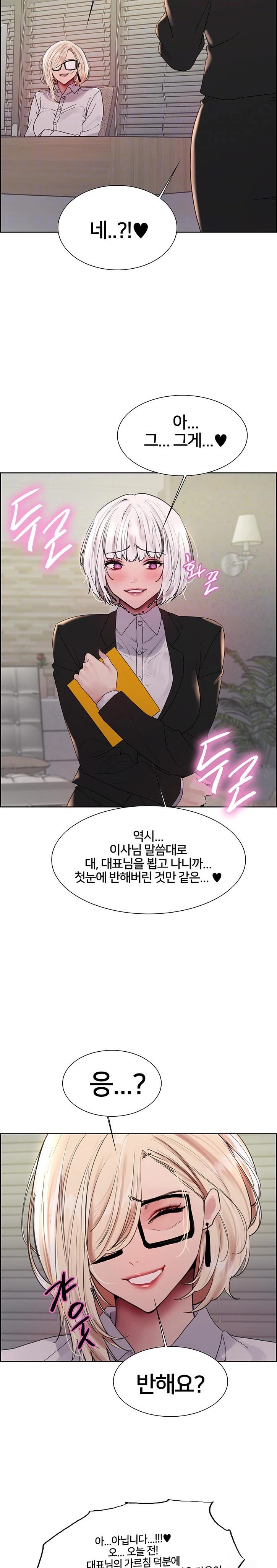 Sex Stopwatch Raw - Chapter 139 Page 7