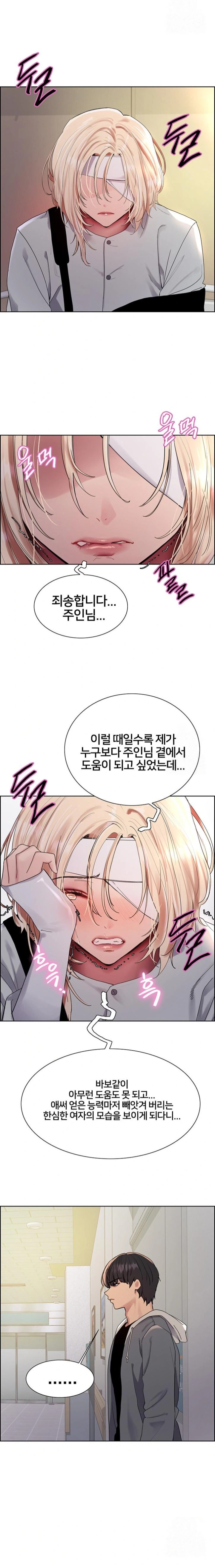 Sex Stopwatch Raw - Chapter 141 Page 11