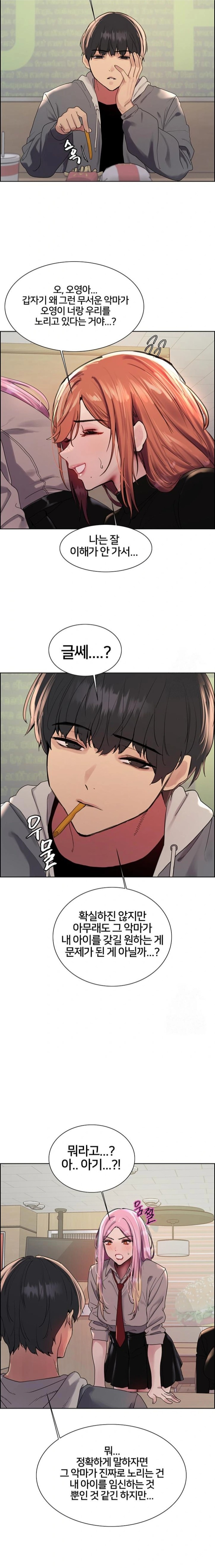 Sex Stopwatch Raw - Chapter 141 Page 13