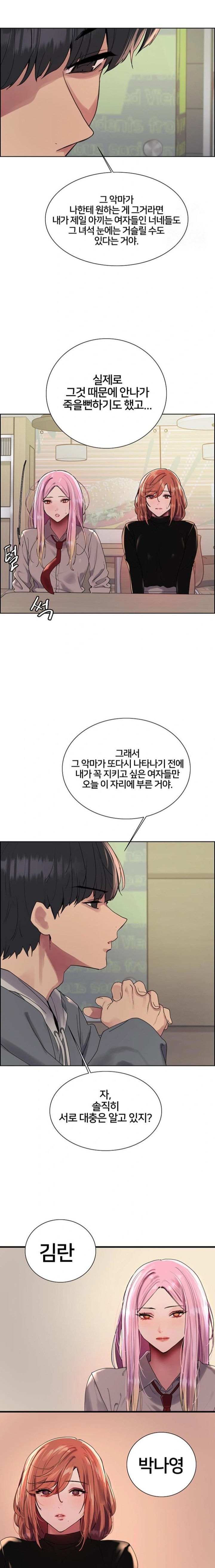 Sex Stopwatch Raw - Chapter 141 Page 14