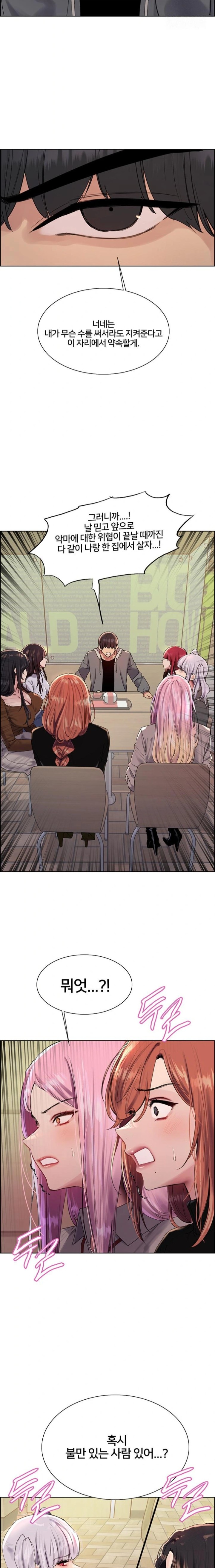 Sex Stopwatch Raw - Chapter 141 Page 16