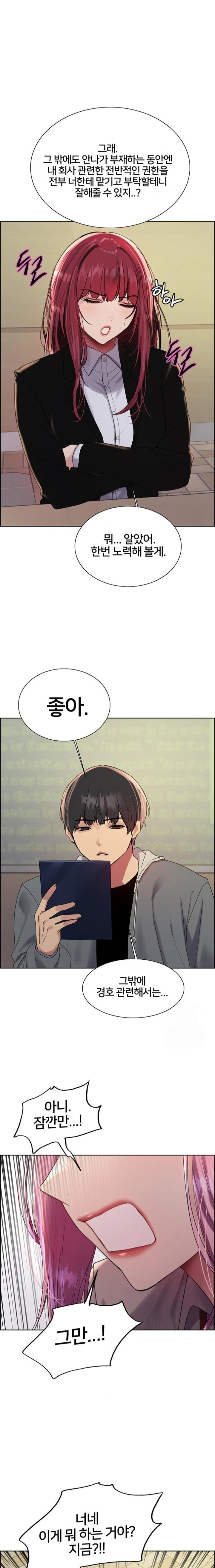 Sex Stopwatch Raw - Chapter 141 Page 18