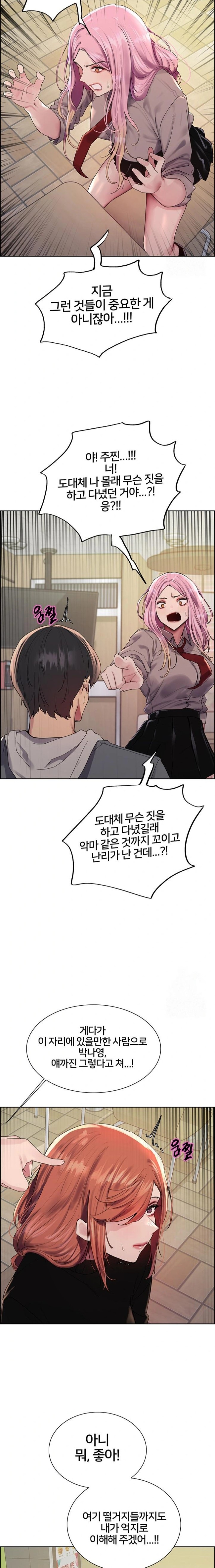 Sex Stopwatch Raw - Chapter 141 Page 19