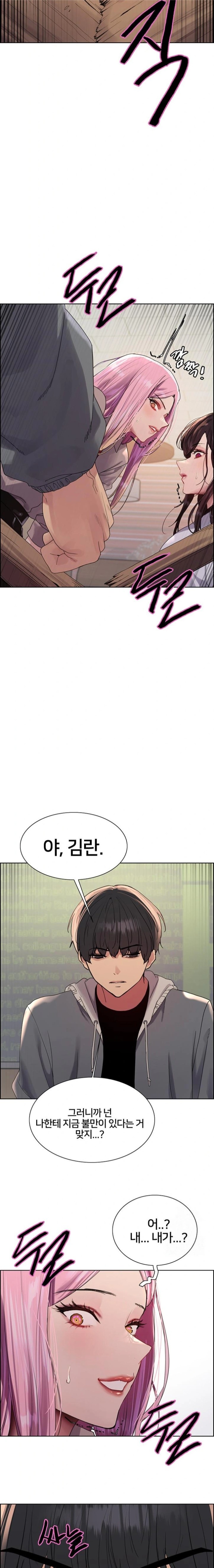 Sex Stopwatch Raw - Chapter 141 Page 22