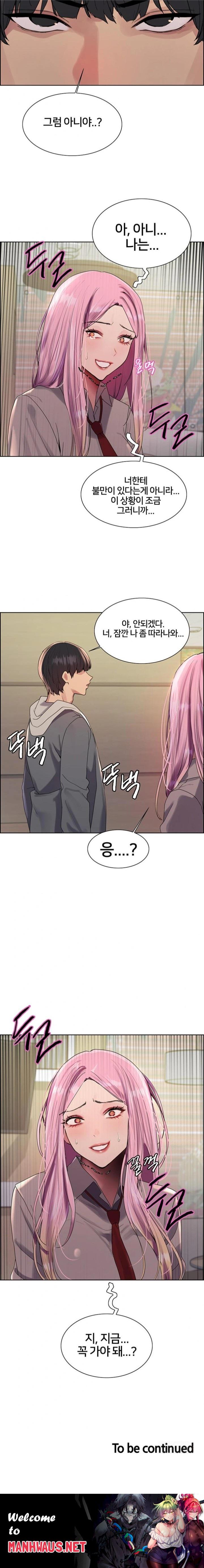 Sex Stopwatch Raw - Chapter 141 Page 23