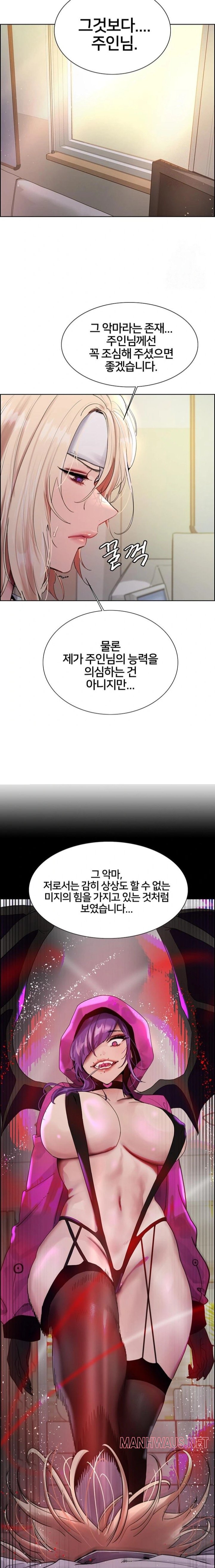 Sex Stopwatch Raw - Chapter 141 Page 7