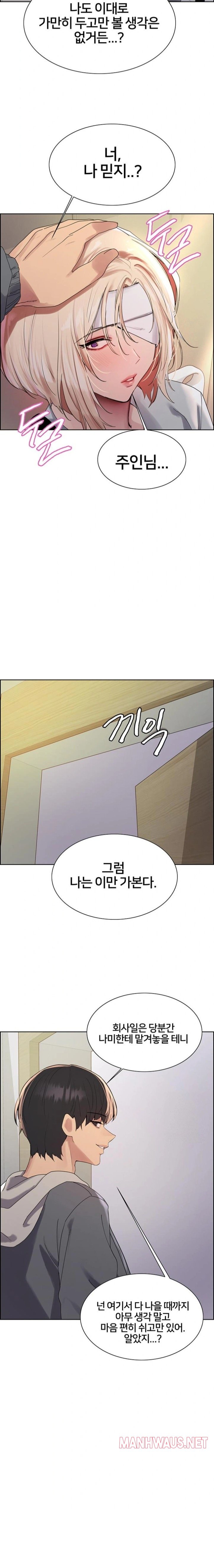 Sex Stopwatch Raw - Chapter 141 Page 9