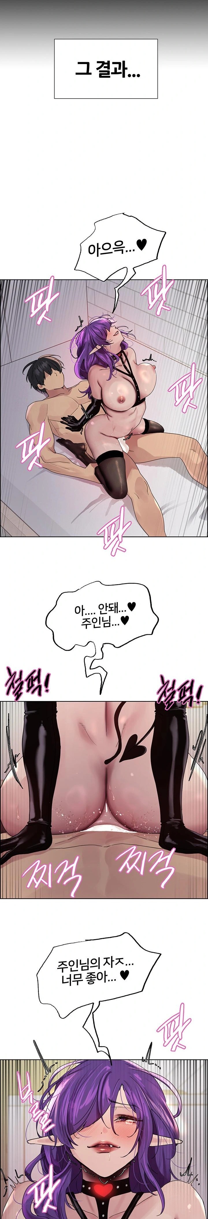 Sex Stopwatch Raw - Chapter 155 Page 10