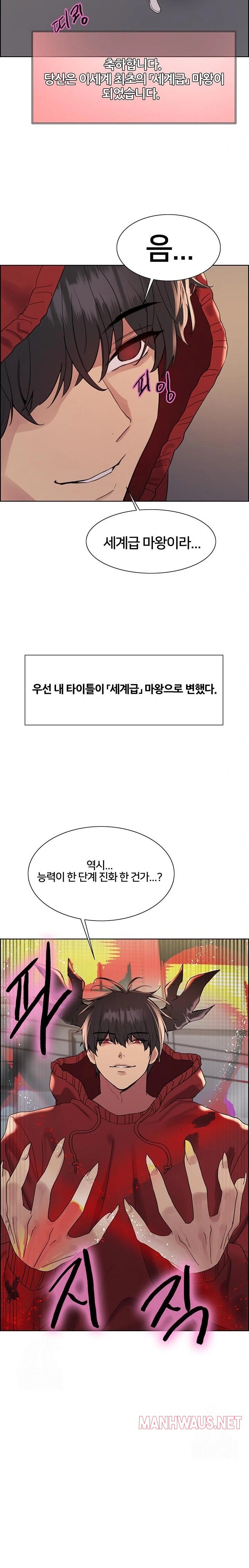 Sex Stopwatch Raw - Chapter 155 Page 14