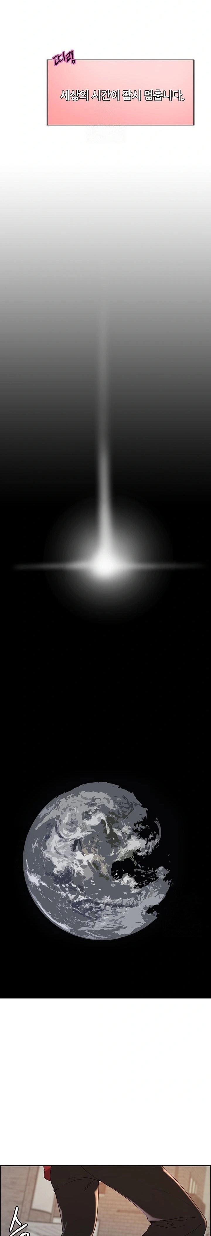 Sex Stopwatch Raw - Chapter 155 Page 19