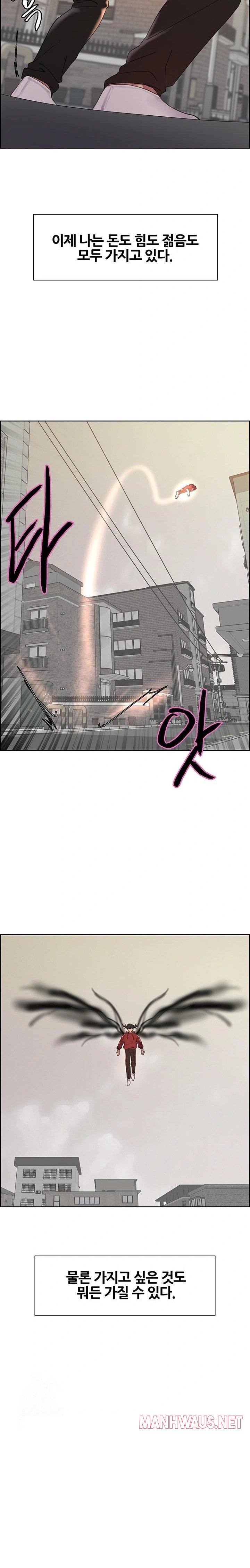 Sex Stopwatch Raw - Chapter 155 Page 20