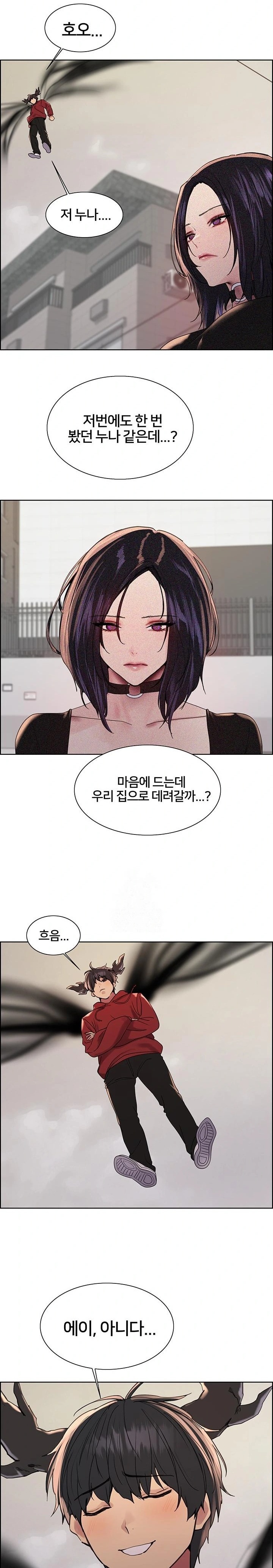 Sex Stopwatch Raw - Chapter 155 Page 21