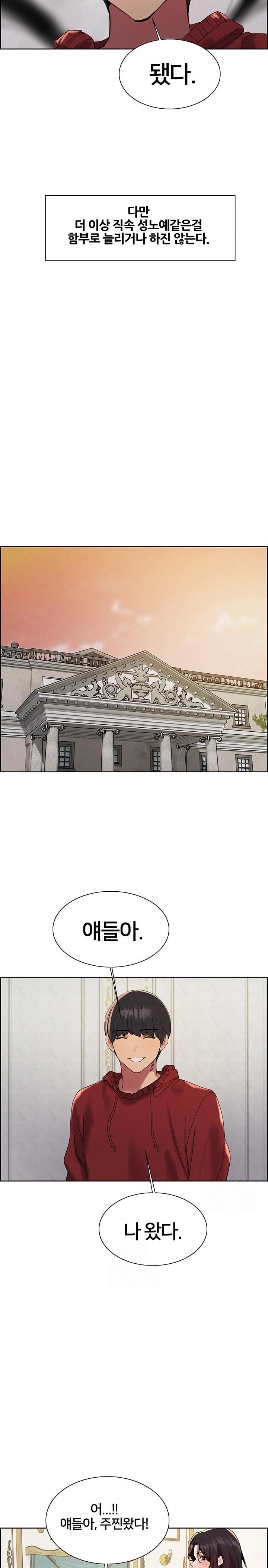 Sex Stopwatch Raw - Chapter 155 Page 22