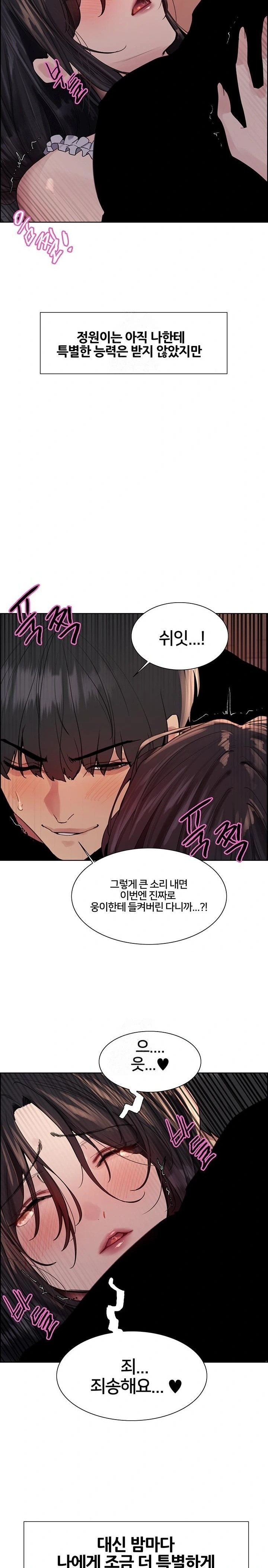 Sex Stopwatch Raw - Chapter 155 Page 30