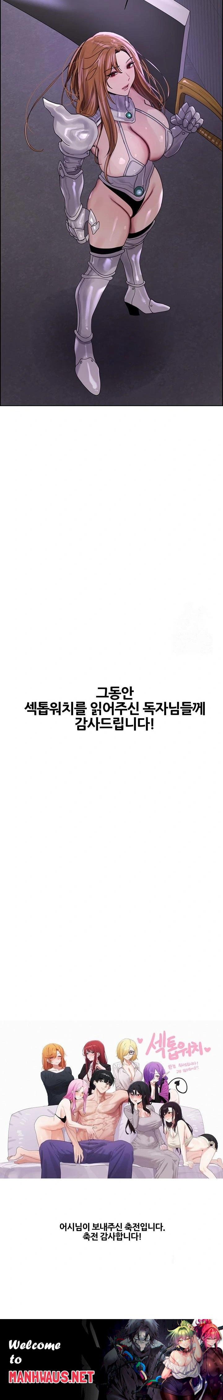 Sex Stopwatch Raw - Chapter 155 Page 43