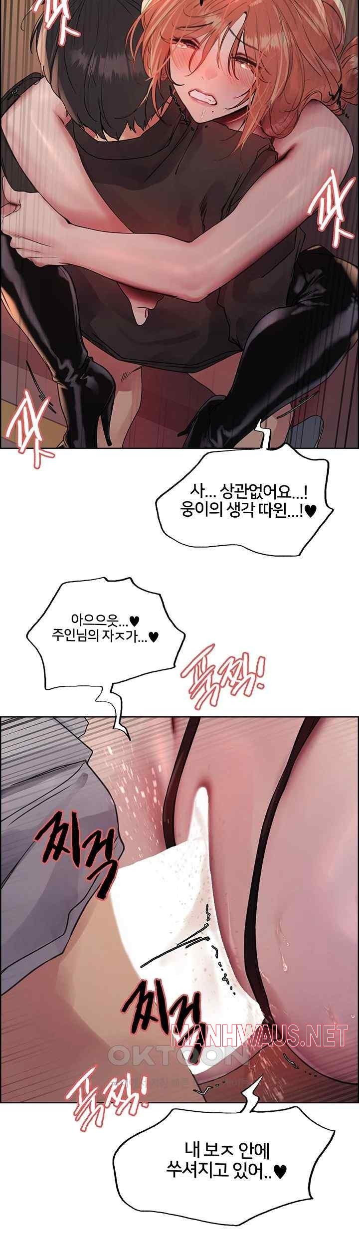 Sex Stopwatch Raw - Chapter 95 Page 35