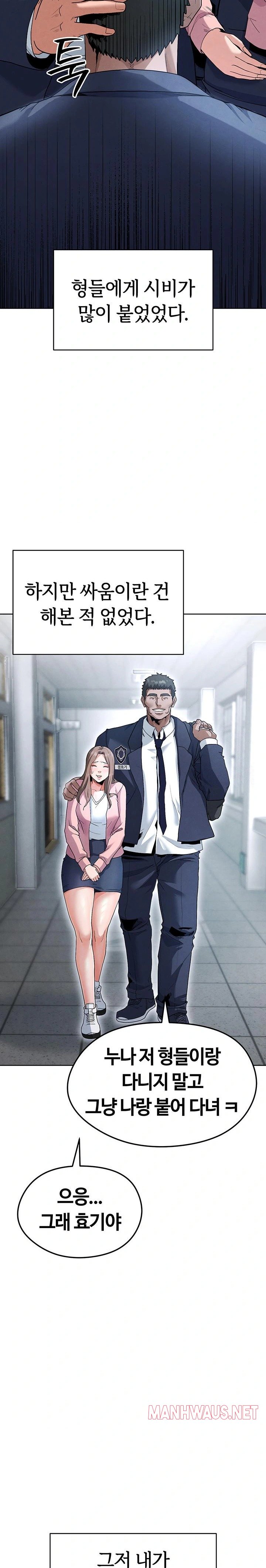 The Hottie’s Good at Football Raw - Chapter 11 Page 14