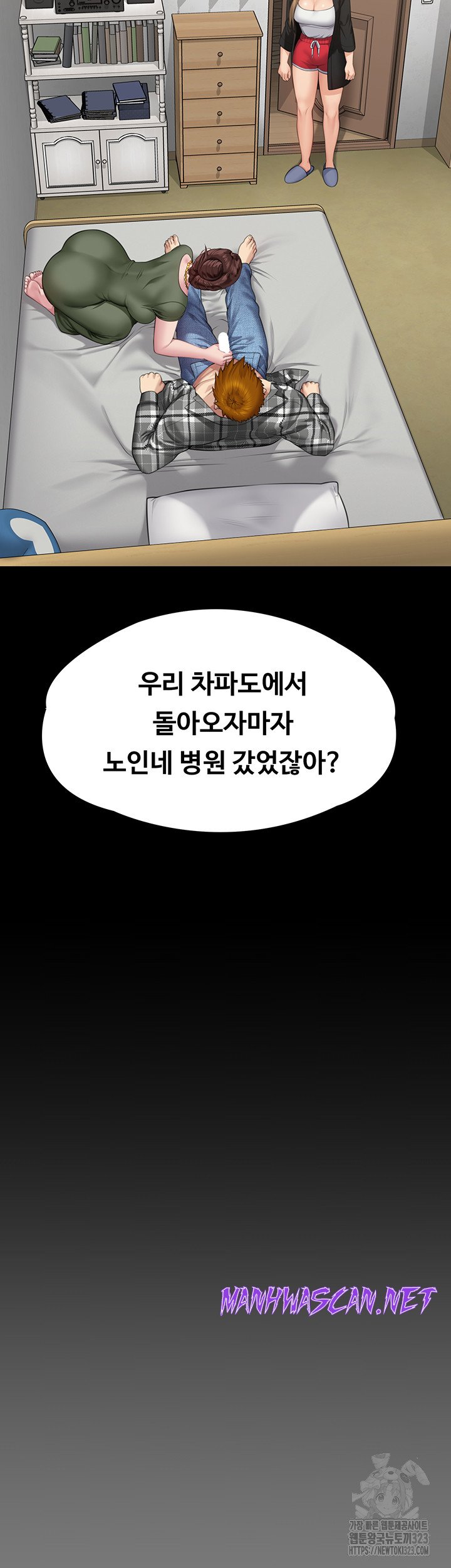 Queen Bee Raw - Chapter 305 Page 52