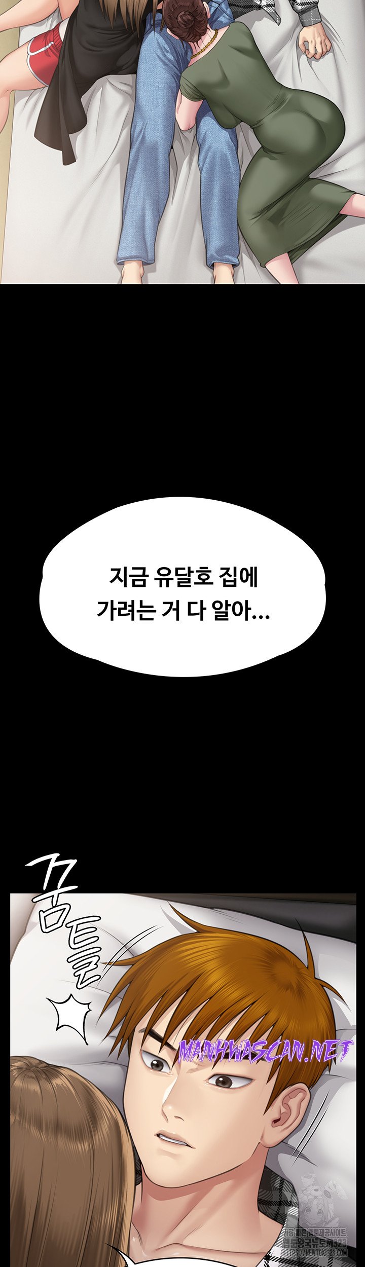 Queen Bee Raw - Chapter 305 Page 61