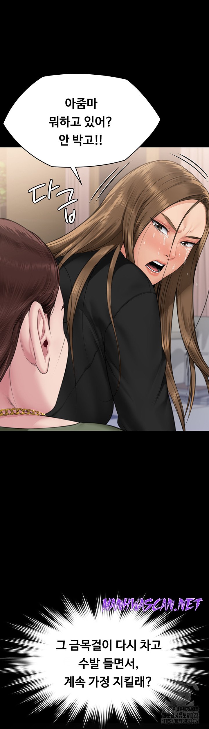 Queen Bee Raw - Chapter 305 Page 67