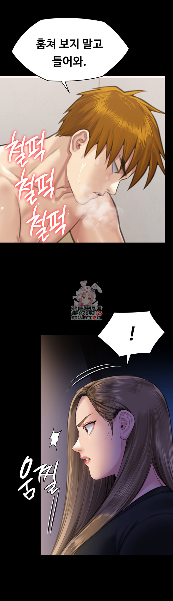 Queen Bee Raw - Chapter 307 Page 1