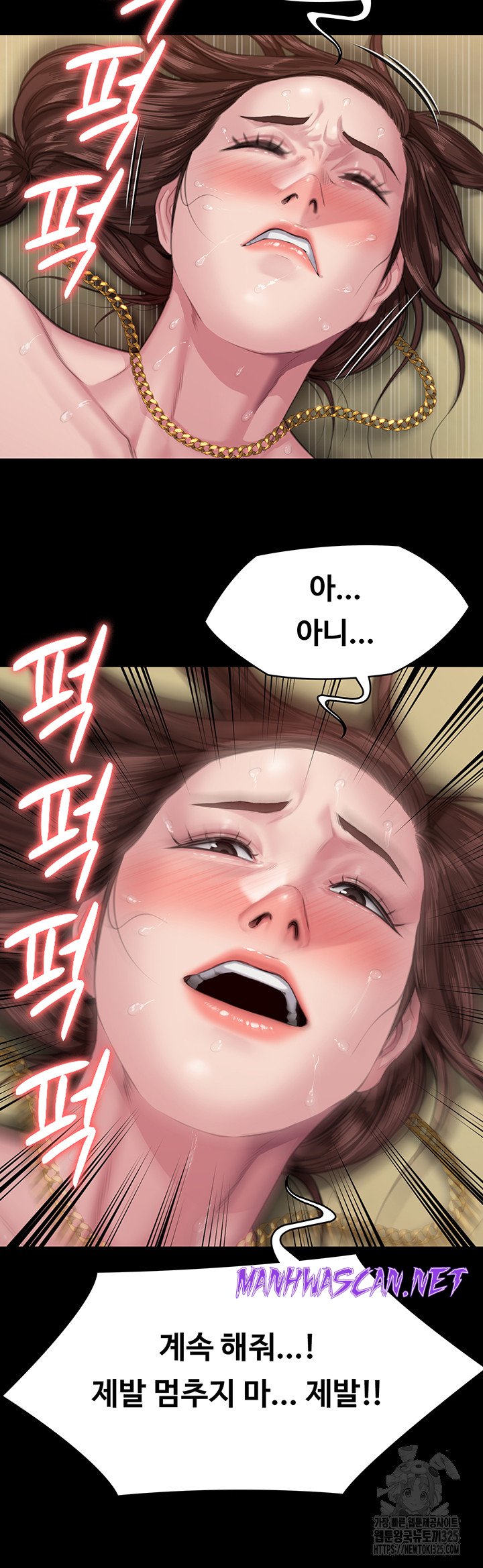 Queen Bee Raw - Chapter 307 Page 23