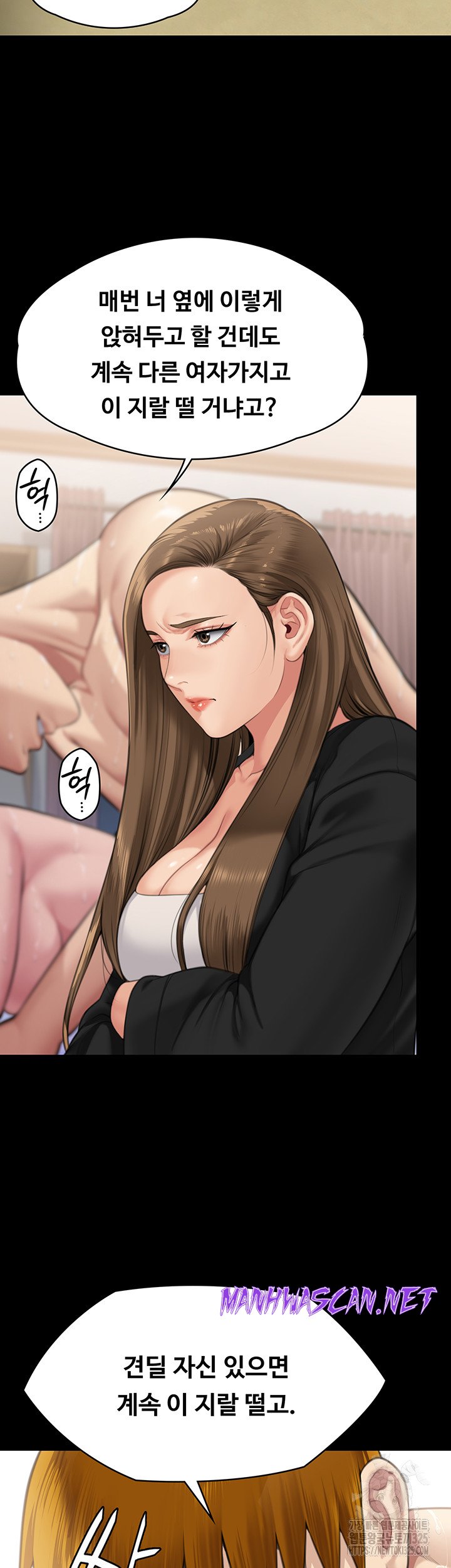 Queen Bee Raw - Chapter 307 Page 37