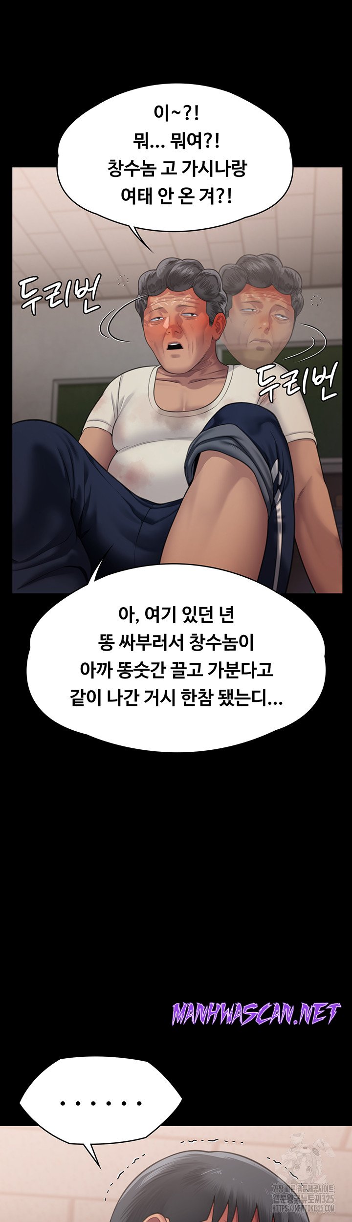 Queen Bee Raw - Chapter 307 Page 63