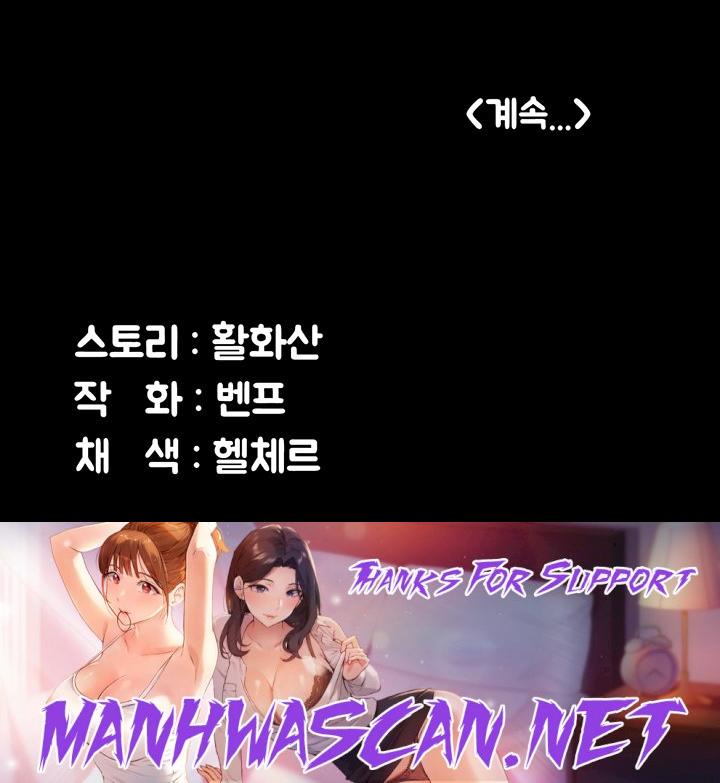 Queen Bee Raw - Chapter 307 Page 68