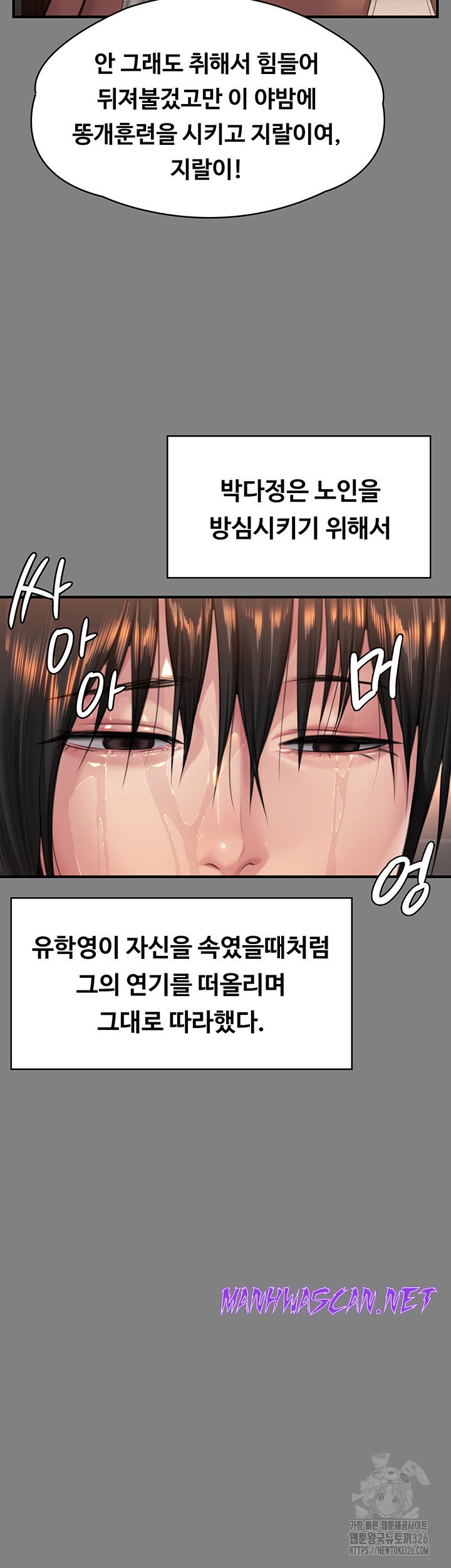 Queen Bee Raw - Chapter 308 Page 17