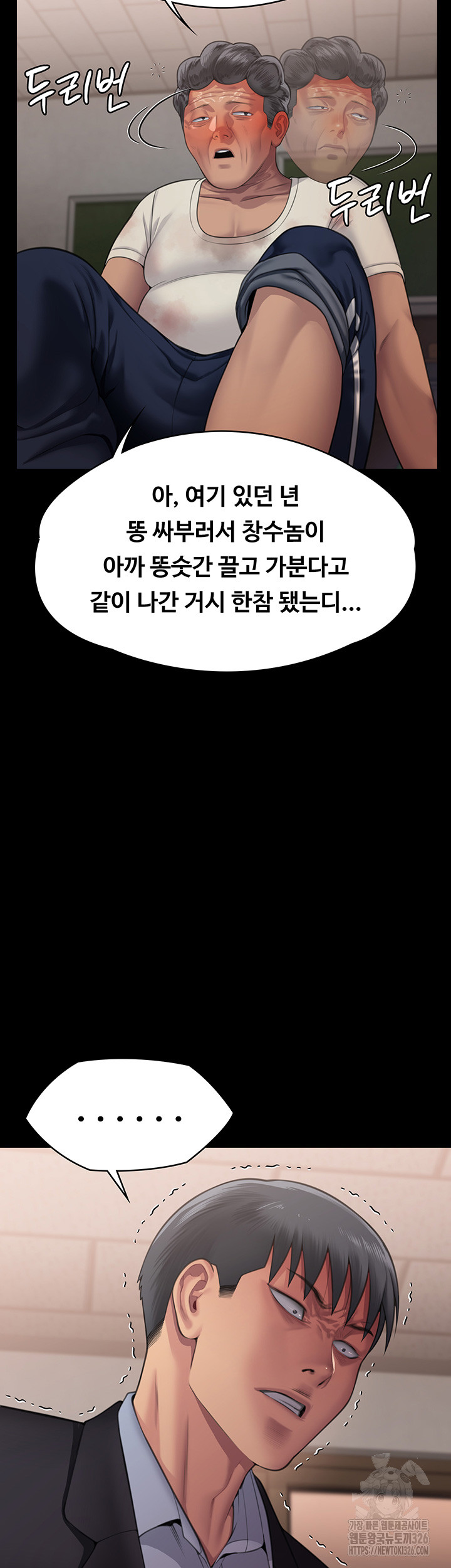 Queen Bee Raw - Chapter 308 Page 2