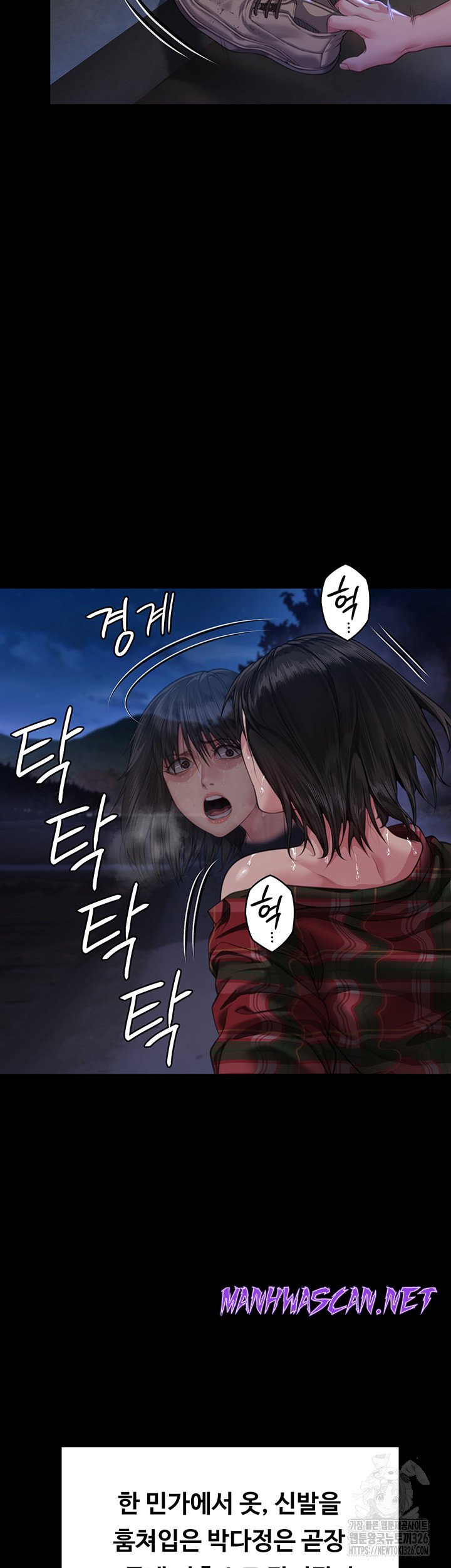 Queen Bee Raw - Chapter 308 Page 26